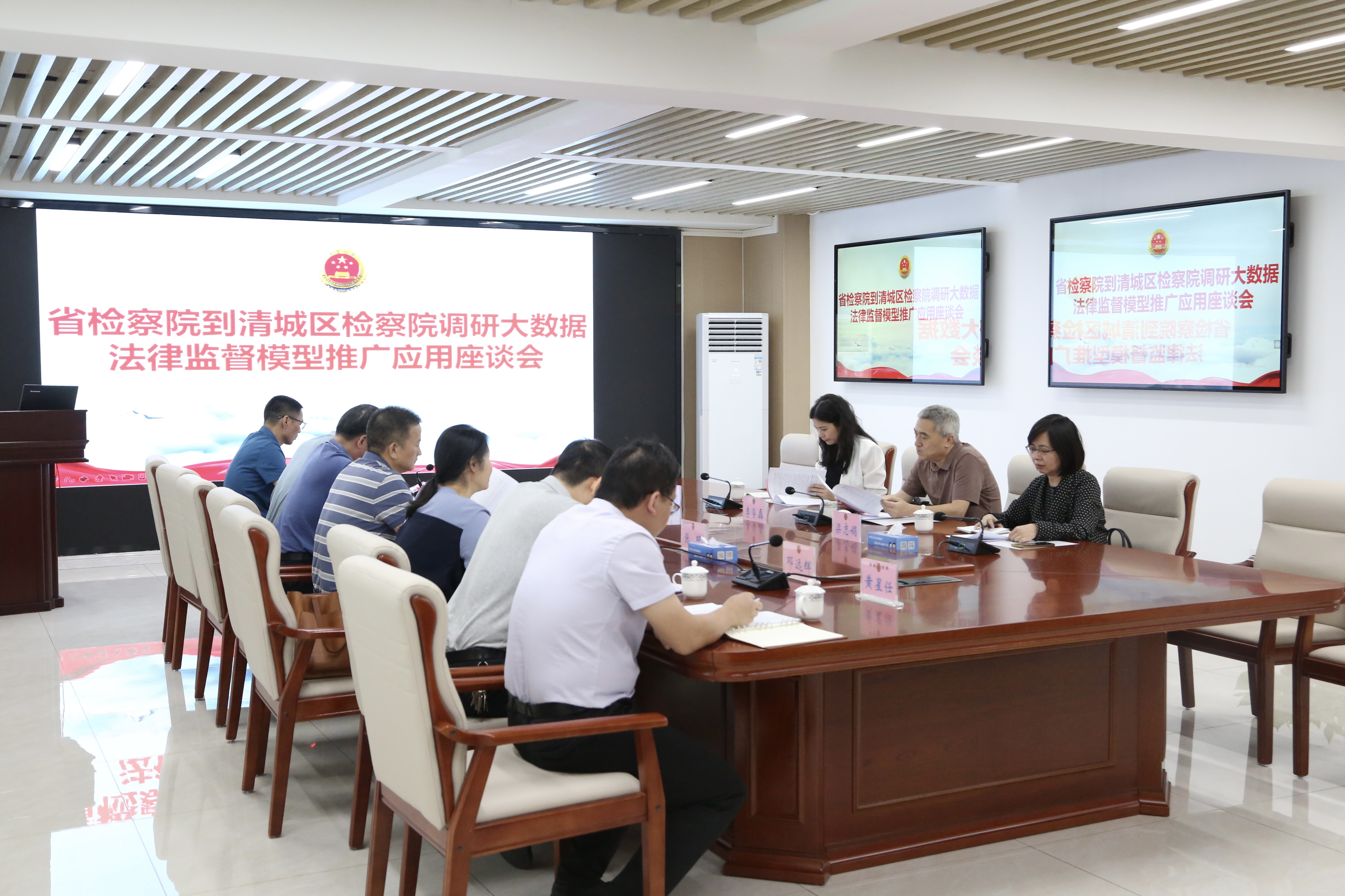 广东省检察院到清城区检察院调研大数据法律监督模型推广应用工作